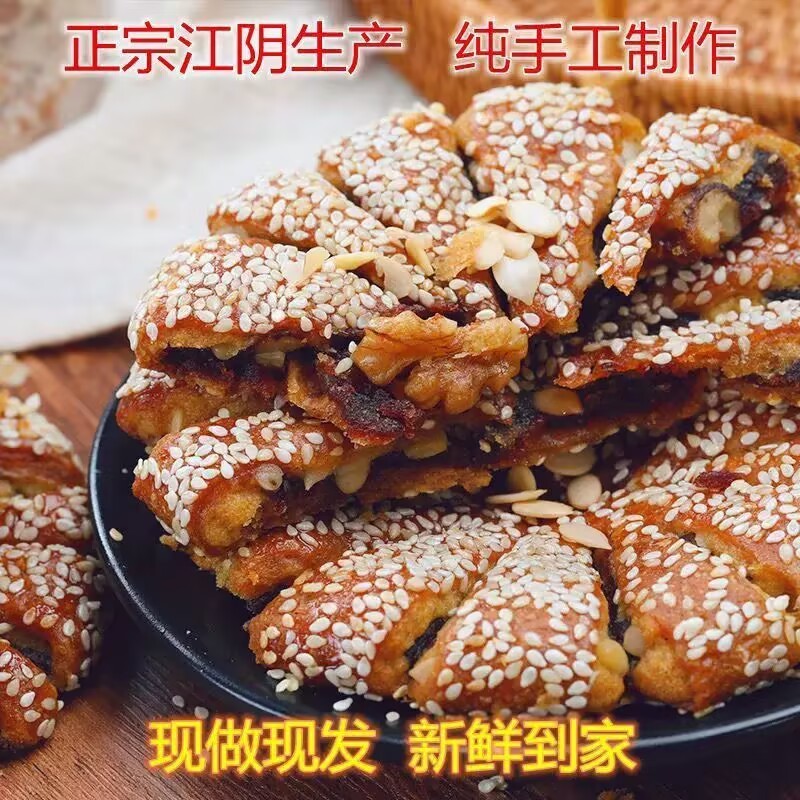 Authentic horseshoe cake Jiangyin specialty walnut pine nut cake fresh handmade traditional cake breakfast 5 large 650g