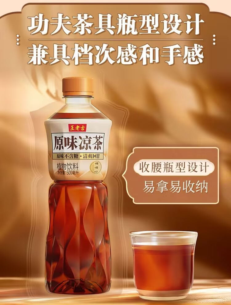 Wang Lao Ji's sugar-free original herbal tea plant beverage 500ml*15 bottles full case