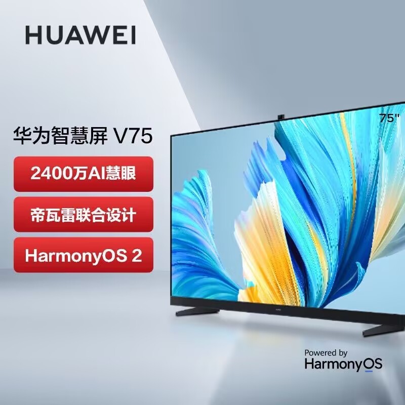 Huawei Smart Screen V75 Second Generation 75-inch 4K Full Screen AI Camera Super Desktop TV HD75THAA