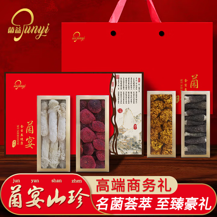 Mushrooms and dried food gift boxes, Yunnan specialty mushrooms, New Year gifts, Spring Festival gifts, business banquets, leaders, customers