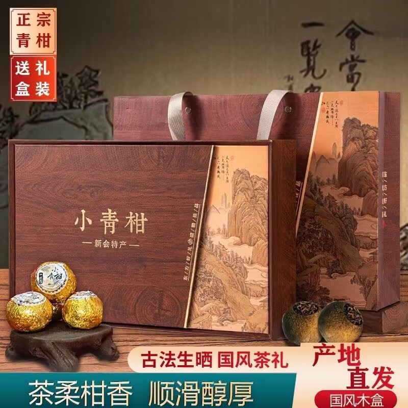 Xinhui Xiaoqing orange Pu 'er tea tea cooked tea raw dried tangerine peel orange pu tea high-grade gift box
